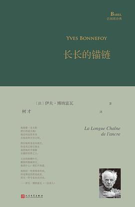 长长的锚链