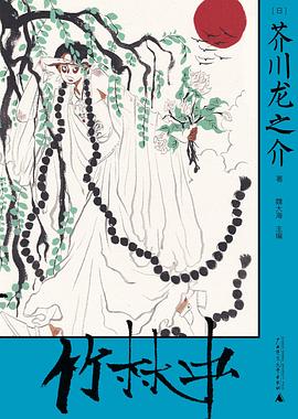 竹林中