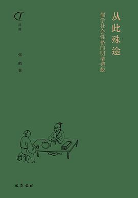从此殊途