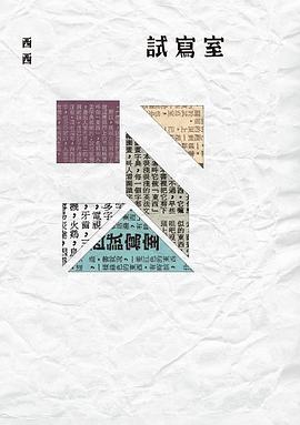 試寫室