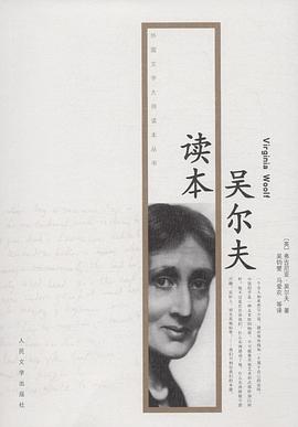吴尔夫读本