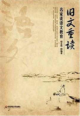 旧文重读