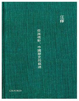 亞洲視野