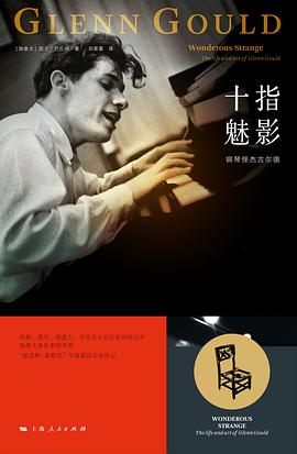 十指魅影