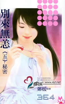 秘密