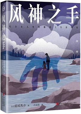 风神之手