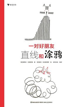 一对好朋友