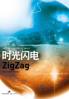 时光闪电