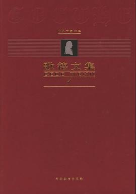 歌德文集（全14卷）