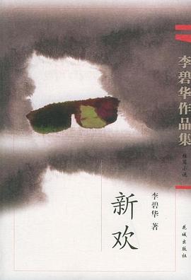 新欢