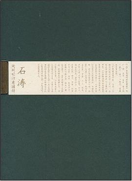 石涛陶渊明诗意图册