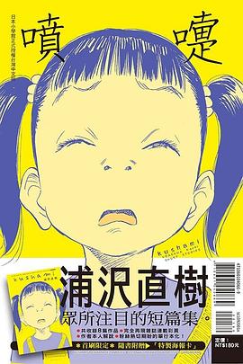 噴嚏