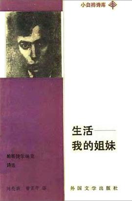 生活——我的姐妹