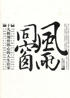 风雨同窗