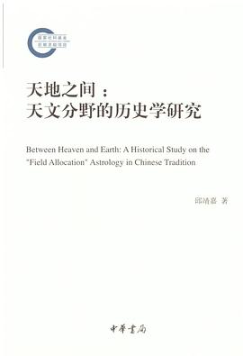 天地之间