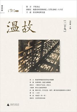 温故（二十九）