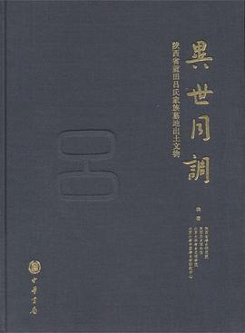 异世同调