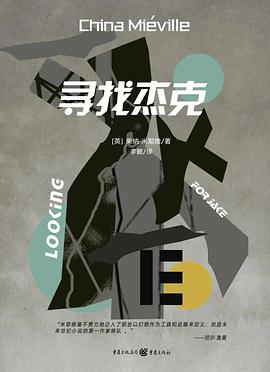 寻找杰克