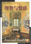 理智与情感