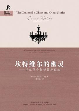 坎特维尔的幽灵