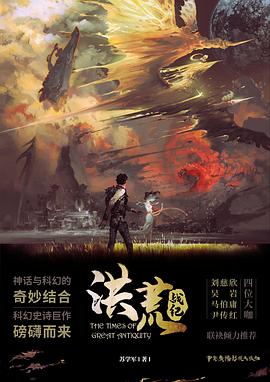 洪荒战纪