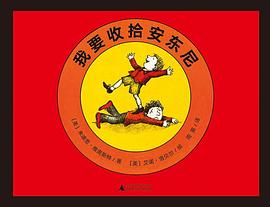 我要收拾安东尼
