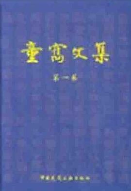 童寯文集(第一卷)