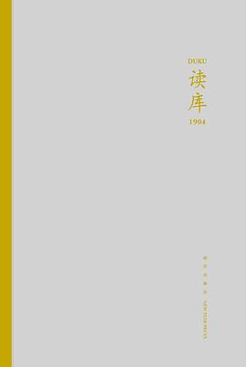 读库1904