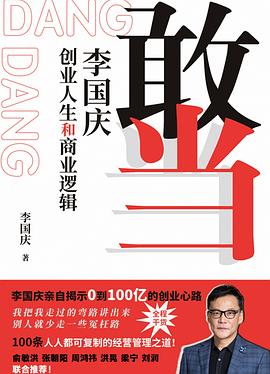 敢当