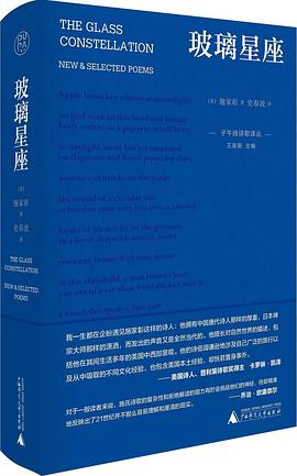 玻璃星座