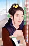 野浪小迎春