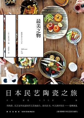 最美之物