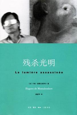 残杀光明