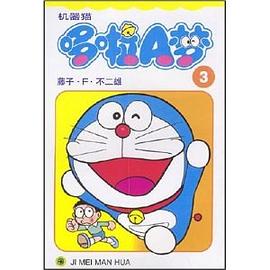 机器猫哆啦A梦3