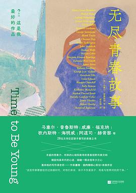 这是我最好的作品：无尽青春故事