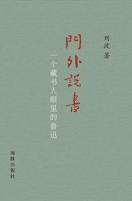 门外说书