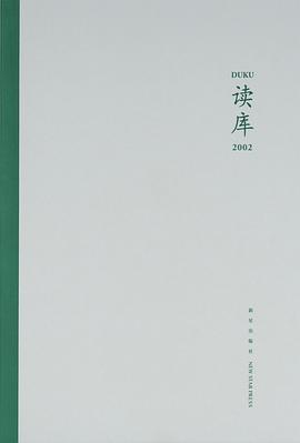 读库2002