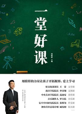 一堂好课
