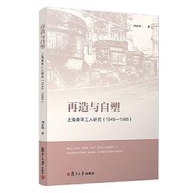 再造与自塑