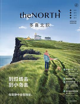 到灯塔去，到小岛去