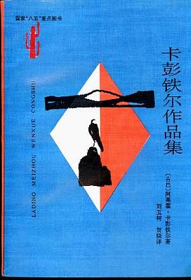 卡彭铁尔作品集