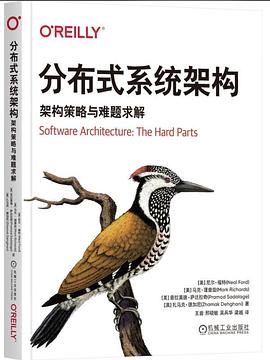 分布式系统架构