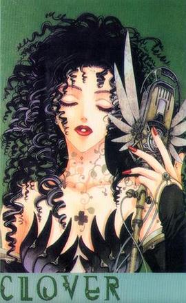 CLOVER（VOL.1--4）