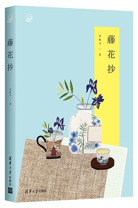 藤花抄