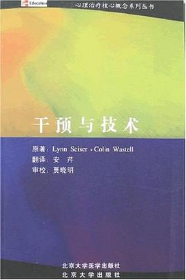 干预与技术