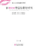 和藤井树停留在最好时光