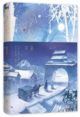 风荷举