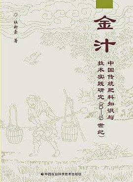 金汁
