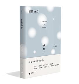 沸腾协会