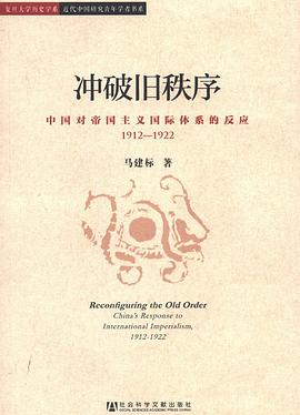 冲破旧秩序